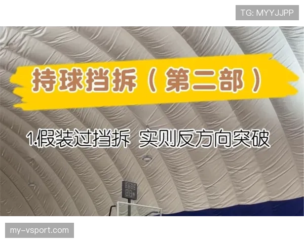 持球掩护规则怎么正确执行，实战中要注意哪些要点？