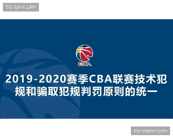 篮球比赛中推人犯规的具体判定标准与实战判罚解读