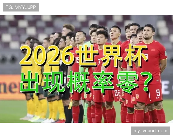 阿尔及利亚能否晋级2026世界杯?赛程前景与出线形势分析 阿尔及利亚能否晋级2026世界杯?赛程前景与出线形势分析