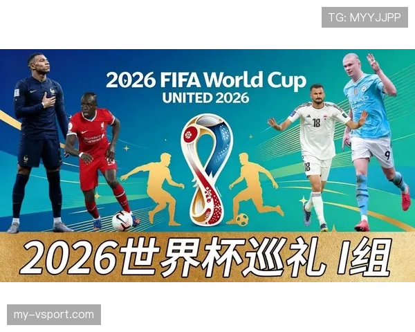 世界杯I组最强球队是谁