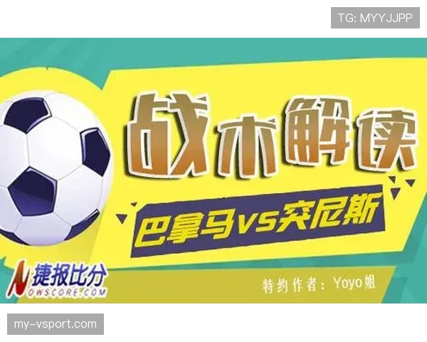 突尼斯世界杯战术升级解析